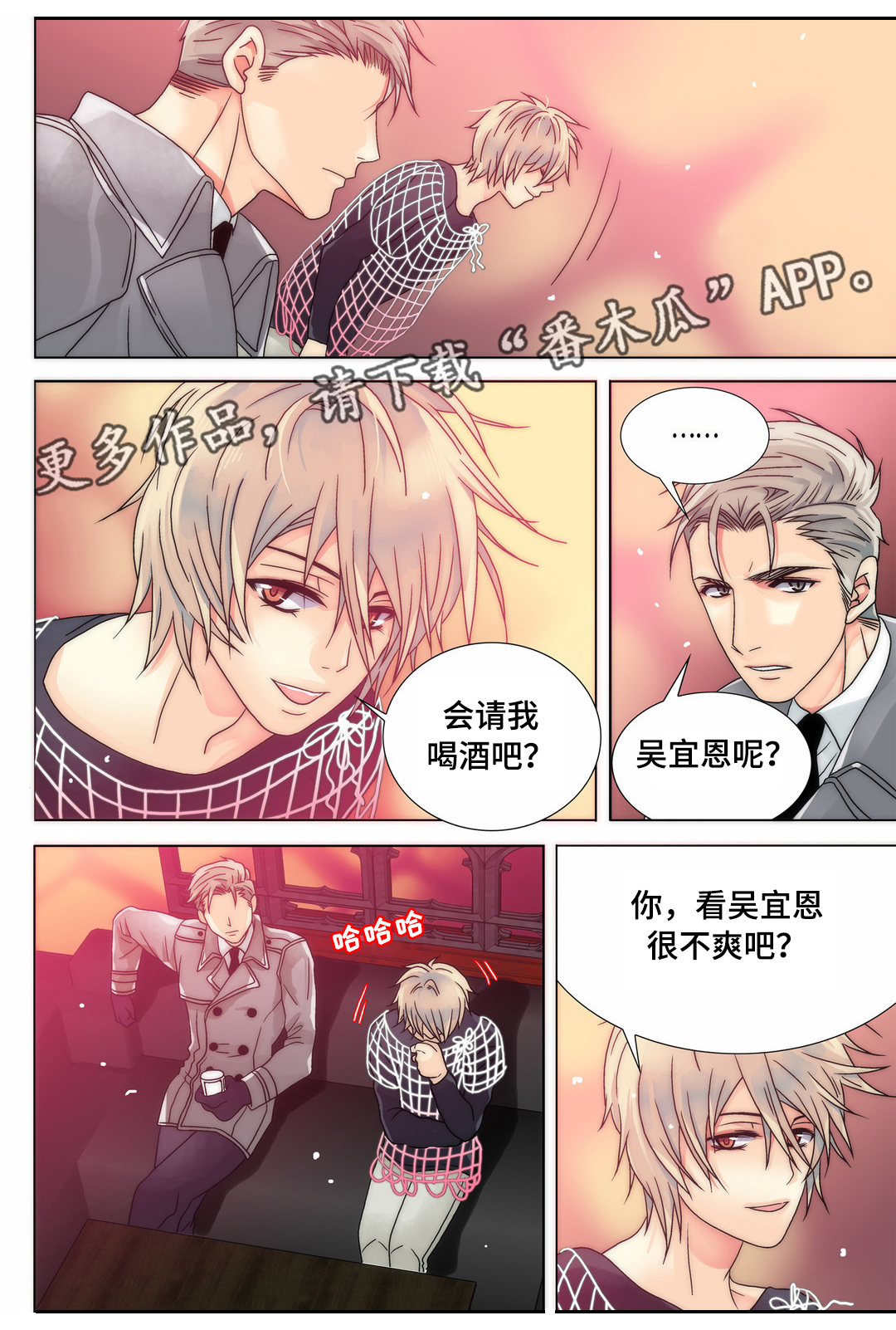 《三方边界》漫画最新章节第11章：惹祸上身免费下拉式在线观看章节第【15】张图片