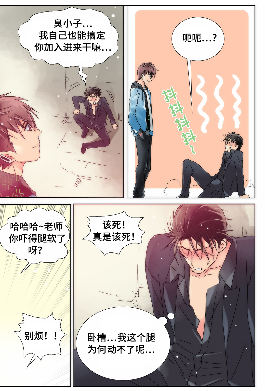 《三方边界》漫画最新章节第12章：任何要求免费下拉式在线观看章节第【14】张图片