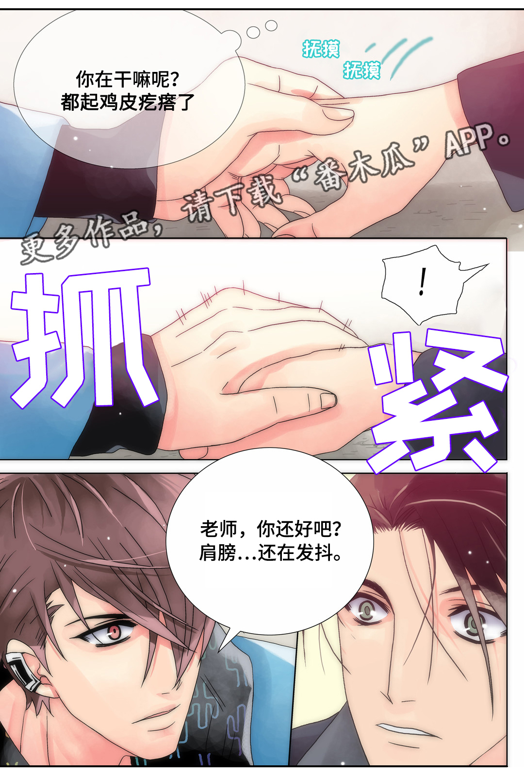 《三方边界》漫画最新章节第12章：任何要求免费下拉式在线观看章节第【10】张图片