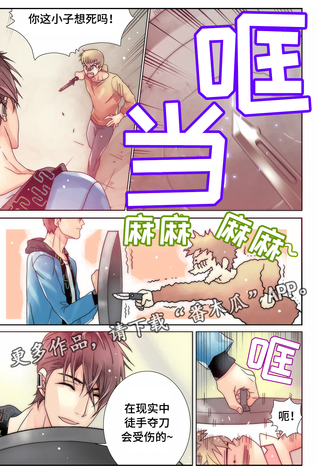 《三方边界》漫画最新章节第12章：任何要求免费下拉式在线观看章节第【16】张图片