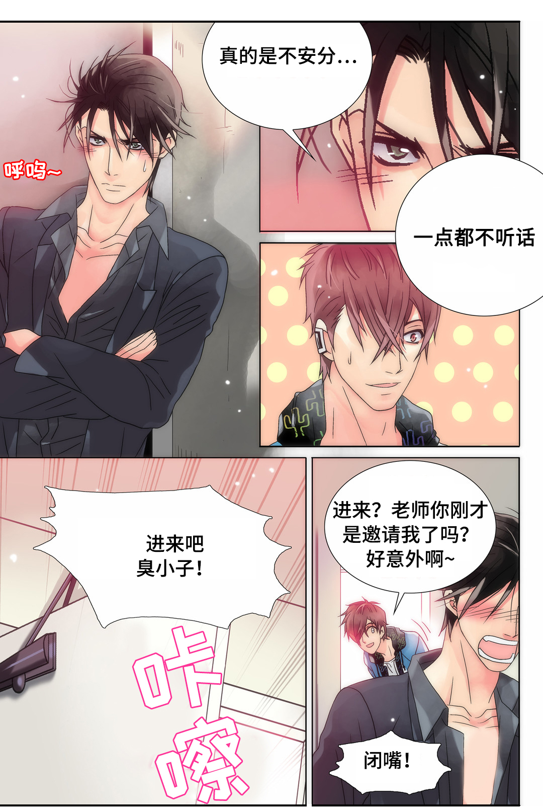 《三方边界》漫画最新章节第12章：任何要求免费下拉式在线观看章节第【6】张图片