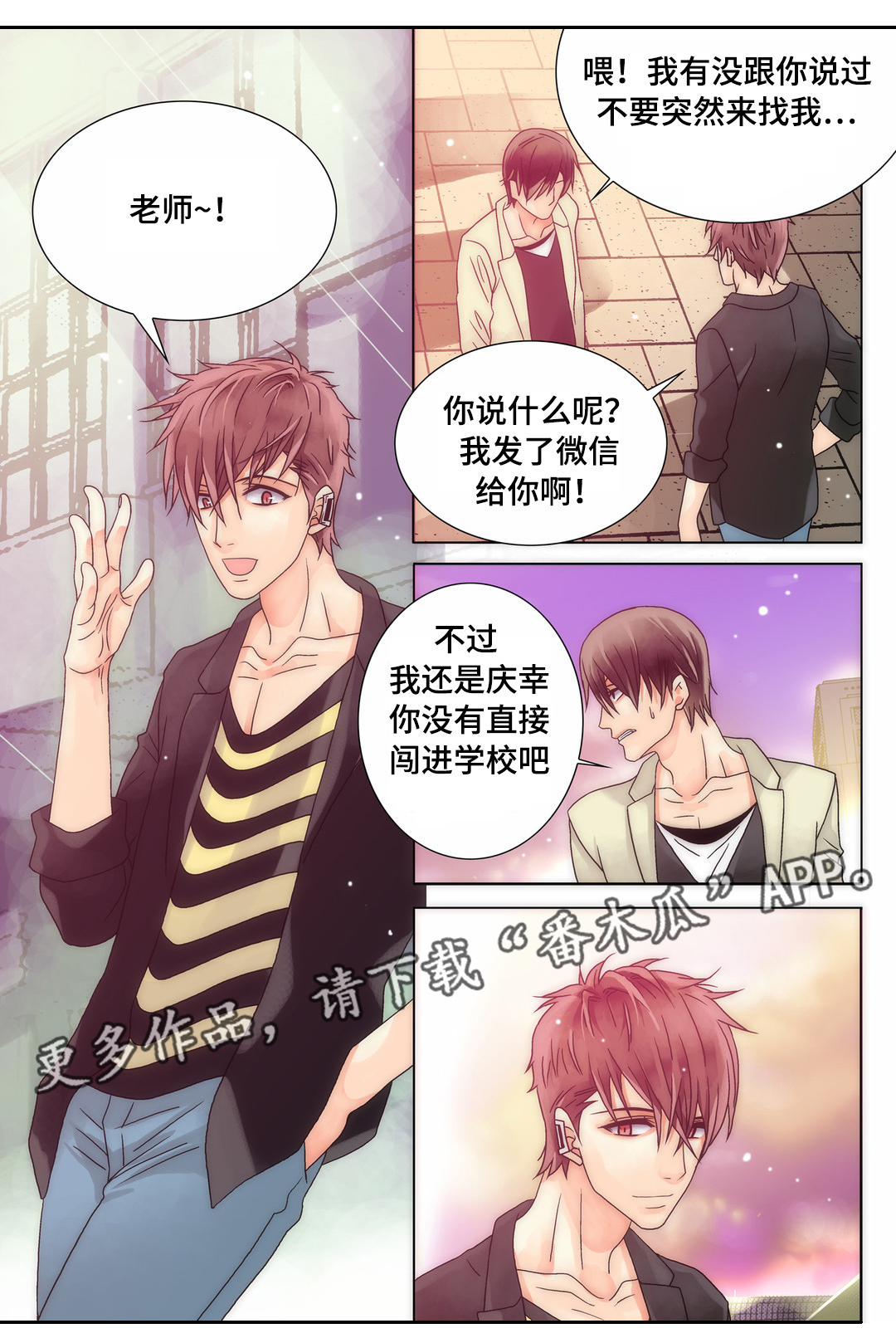 《三方边界》漫画最新章节第13章：吻我免费下拉式在线观看章节第【6】张图片