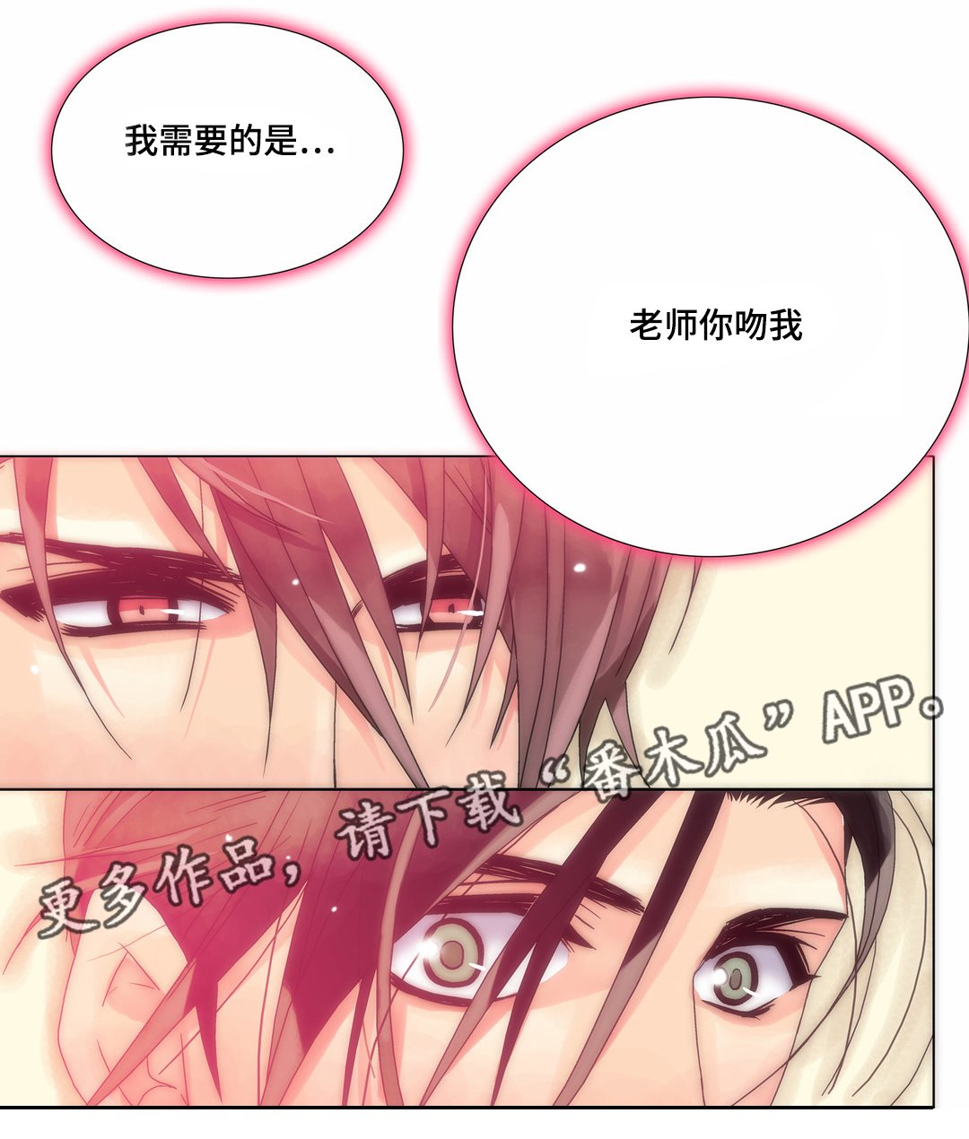 《三方边界》漫画最新章节第13章：吻我免费下拉式在线观看章节第【16】张图片