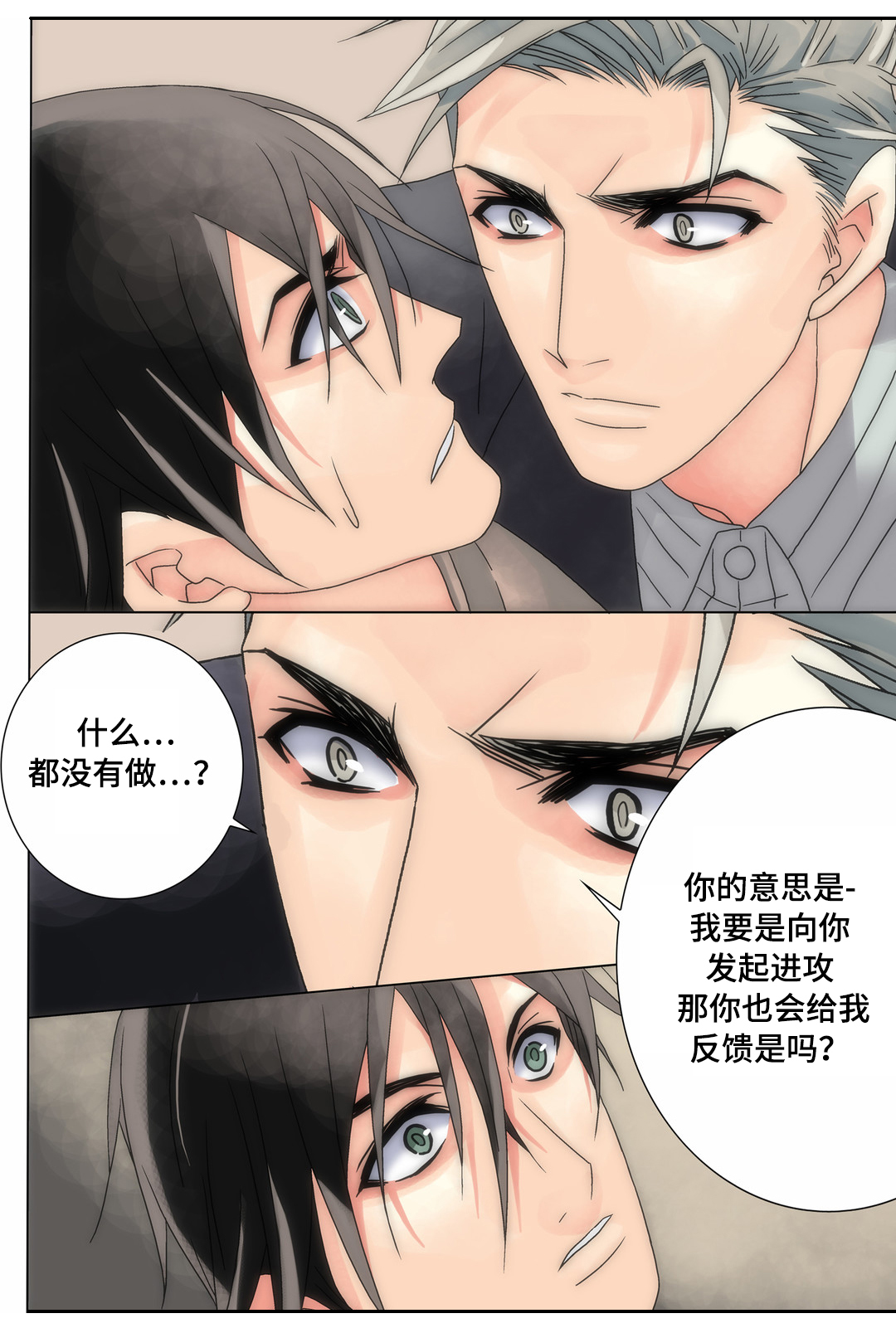 《三方边界》漫画最新章节第15章：打算追你免费下拉式在线观看章节第【1】张图片