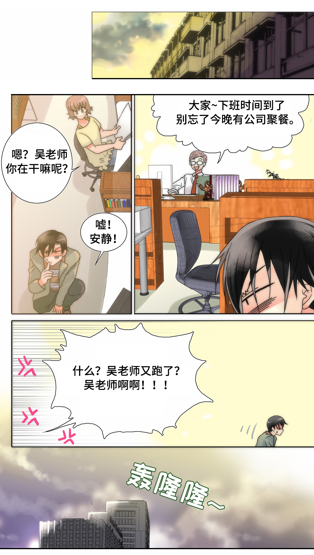 《三方边界》漫画最新章节第15章：打算追你免费下拉式在线观看章节第【11】张图片