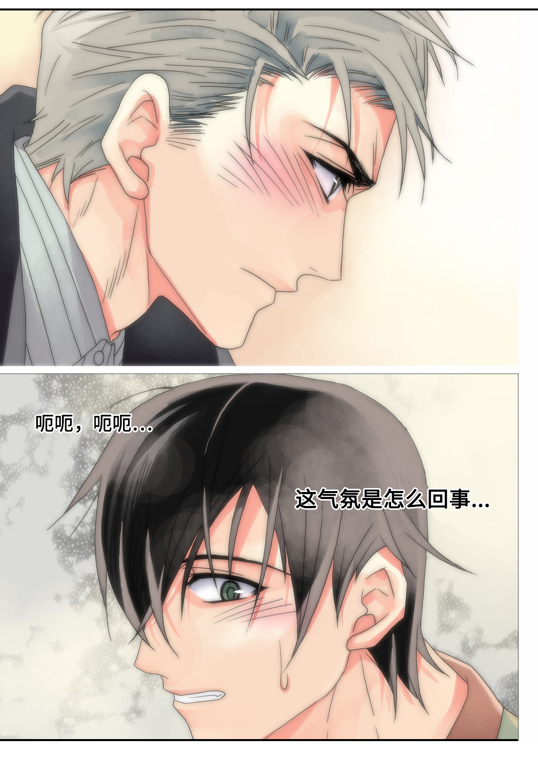 《三方边界》漫画最新章节第15章：打算追你免费下拉式在线观看章节第【6】张图片