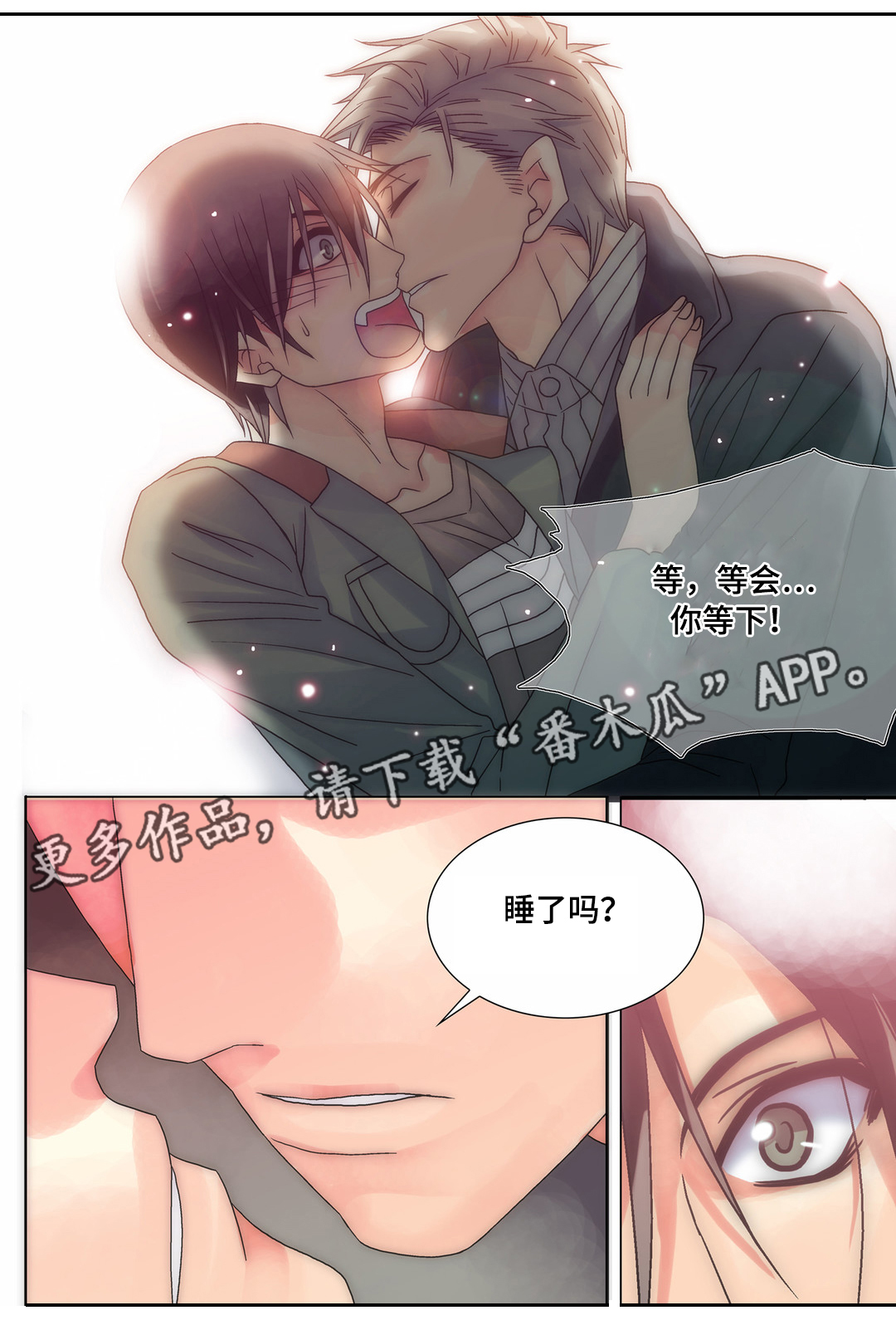 《三方边界》漫画最新章节第16章：慢慢接受免费下拉式在线观看章节第【15】张图片