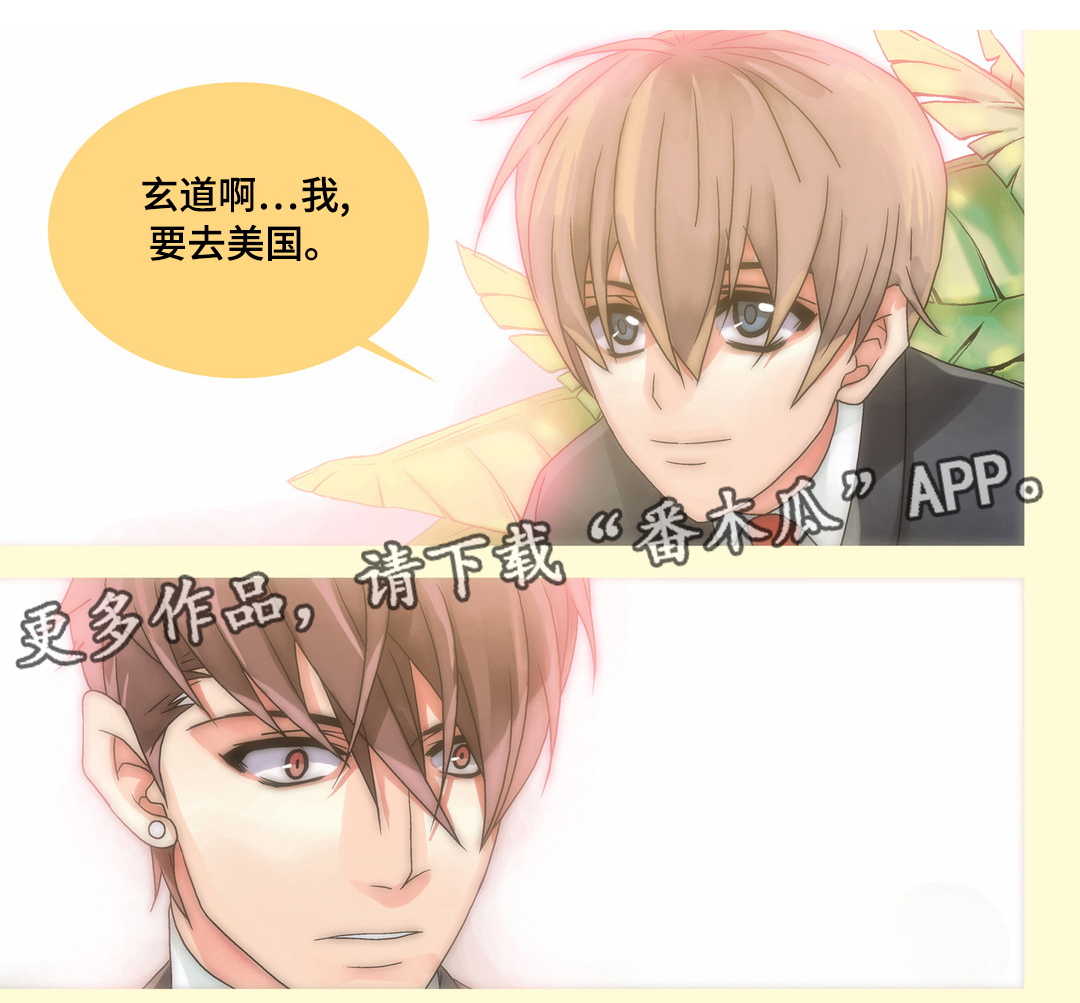 《三方边界》漫画最新章节第17章：告白不顺免费下拉式在线观看章节第【1】张图片