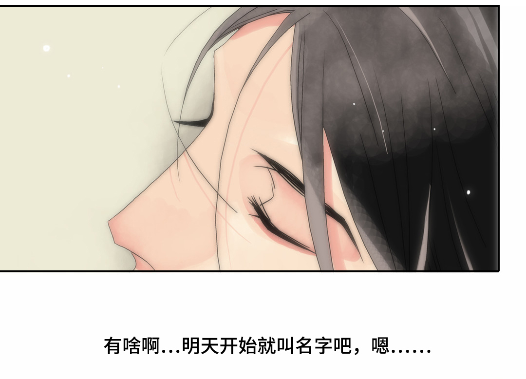 《三方边界》漫画最新章节第17章：告白不顺免费下拉式在线观看章节第【9】张图片