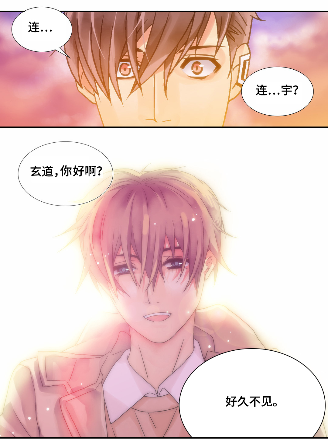 《三方边界》漫画最新章节第17章：告白不顺免费下拉式在线观看章节第【3】张图片