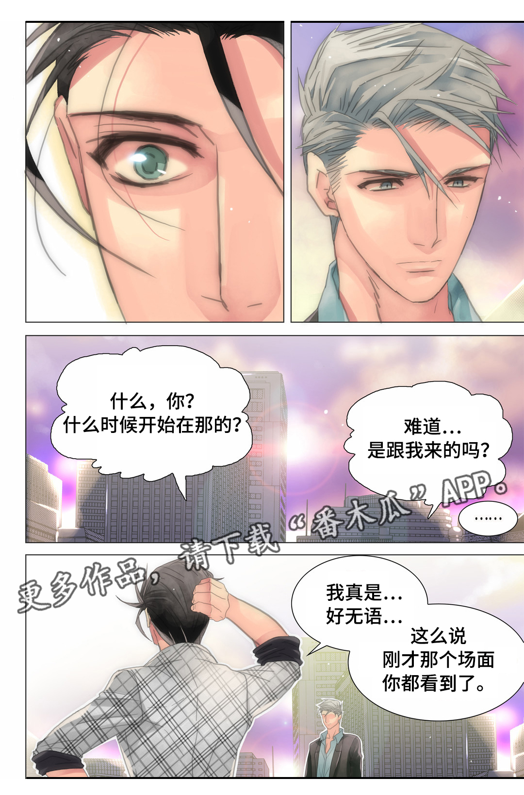 《三方边界》漫画最新章节第19章：你敢不敢免费下拉式在线观看章节第【10】张图片