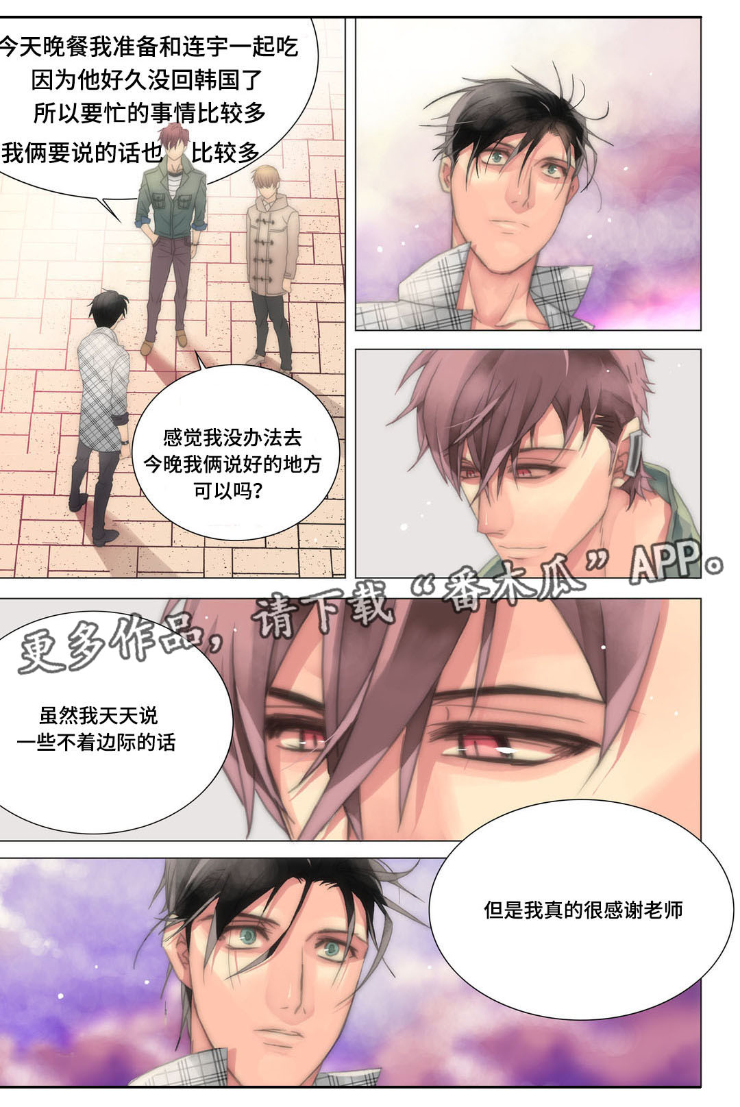 《三方边界》漫画最新章节第19章：你敢不敢免费下拉式在线观看章节第【15】张图片