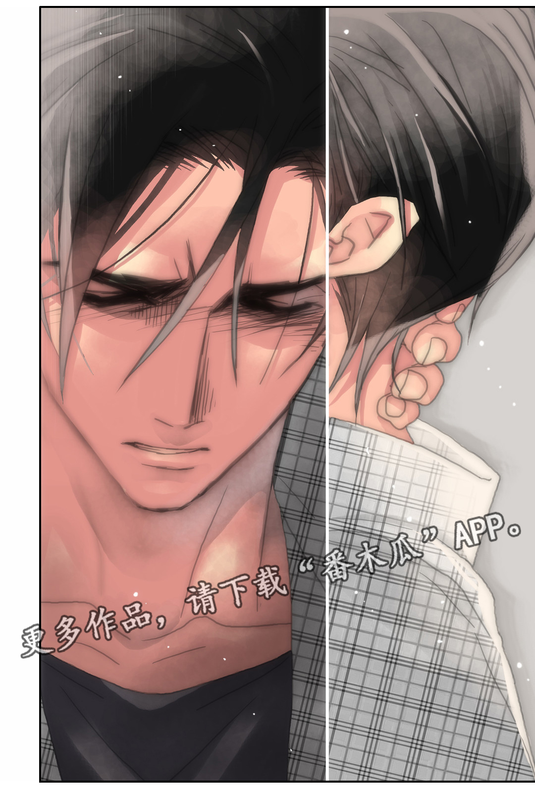 《三方边界》漫画最新章节第19章：你敢不敢免费下拉式在线观看章节第【8】张图片