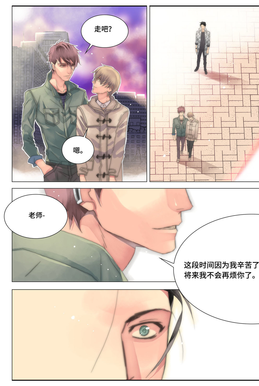 《三方边界》漫画最新章节第19章：你敢不敢免费下拉式在线观看章节第【14】张图片