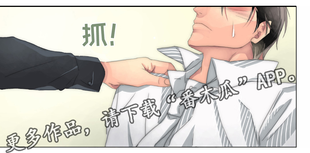 《三方边界》漫画最新章节第21章：抗拒免费下拉式在线观看章节第【2】张图片