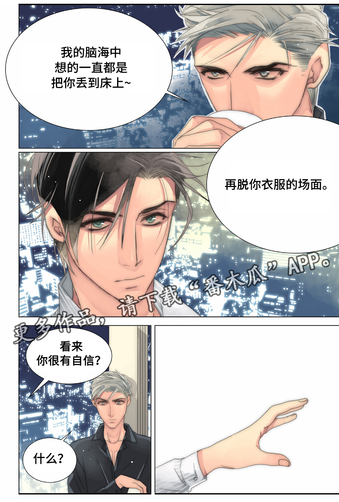 《三方边界》漫画最新章节第21章：抗拒免费下拉式在线观看章节第【7】张图片