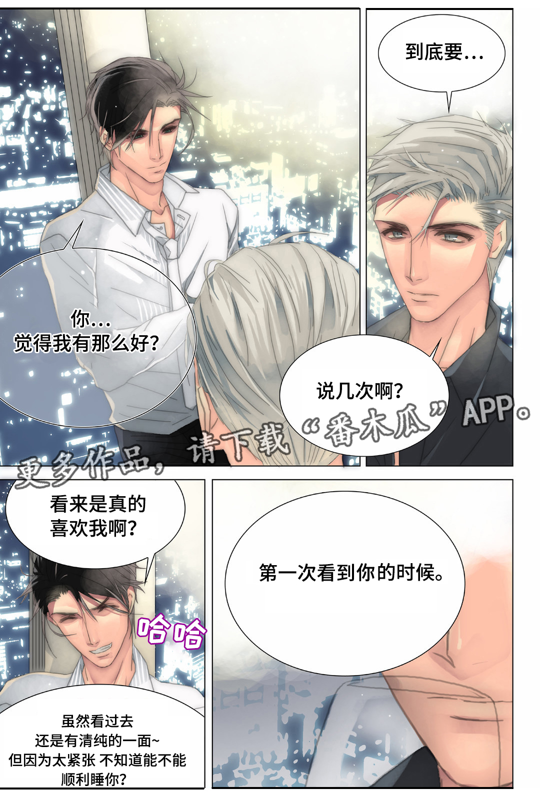 《三方边界》漫画最新章节第21章：抗拒免费下拉式在线观看章节第【10】张图片