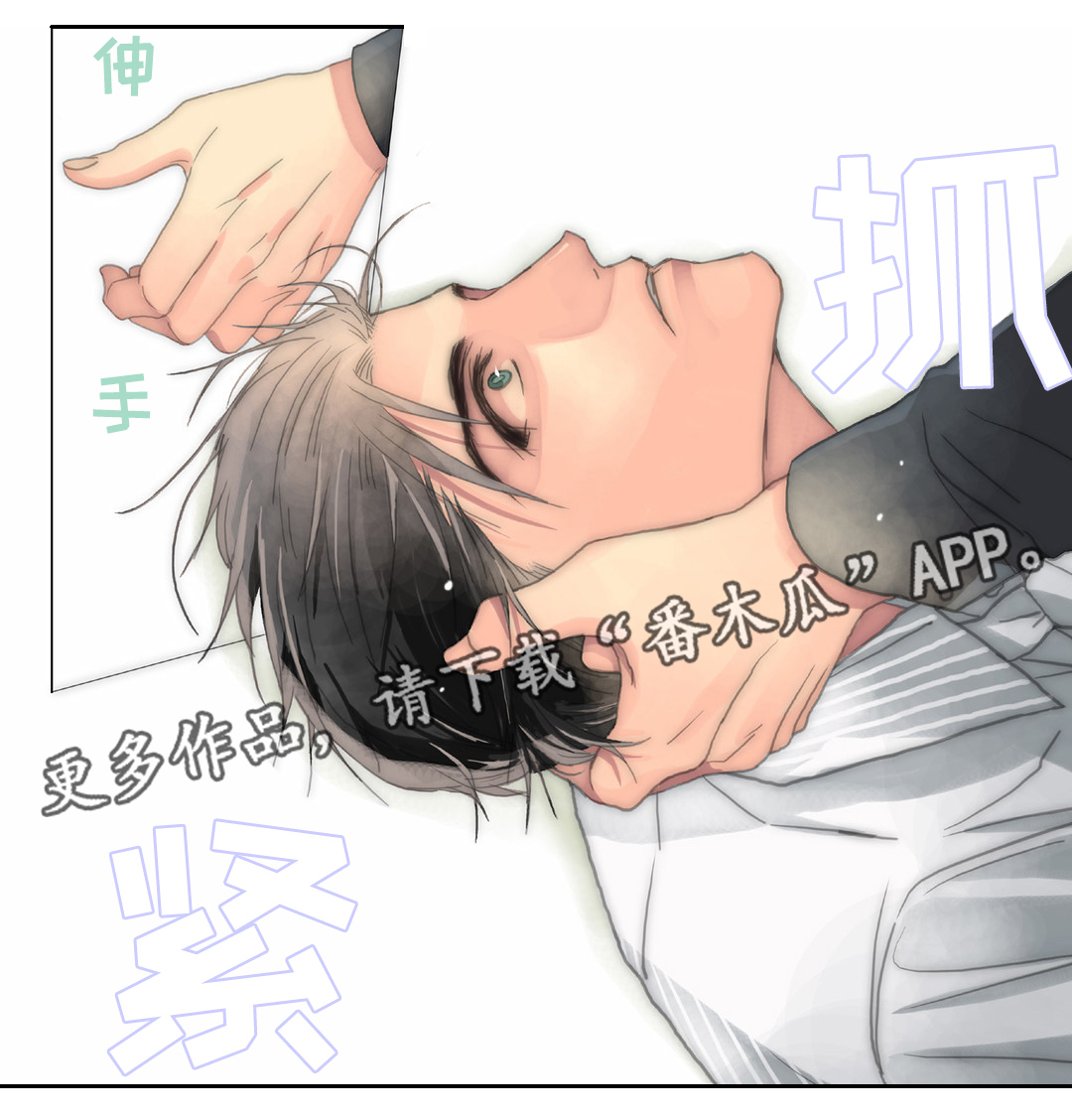 《三方边界》漫画最新章节第21章：抗拒免费下拉式在线观看章节第【5】张图片