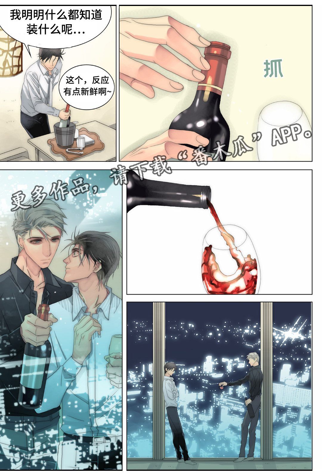 《三方边界》漫画最新章节第21章：抗拒免费下拉式在线观看章节第【12】张图片