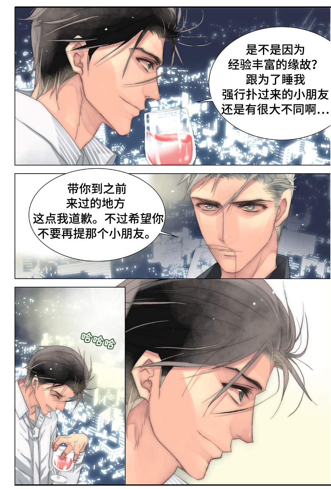 《三方边界》漫画最新章节第21章：抗拒免费下拉式在线观看章节第【11】张图片