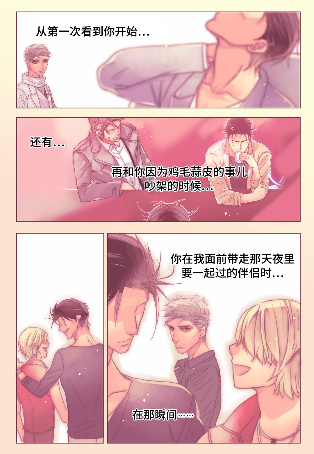 《三方边界》漫画最新章节第21章：抗拒免费下拉式在线观看章节第【8】张图片