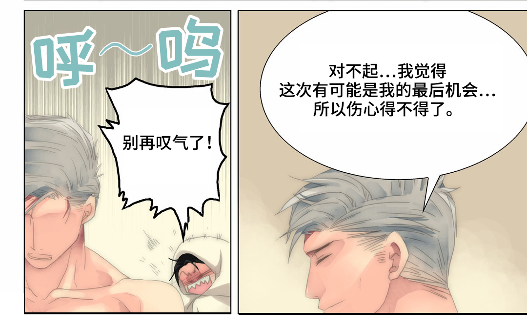 《三方边界》漫画最新章节第22章：顺路免费下拉式在线观看章节第【13】张图片