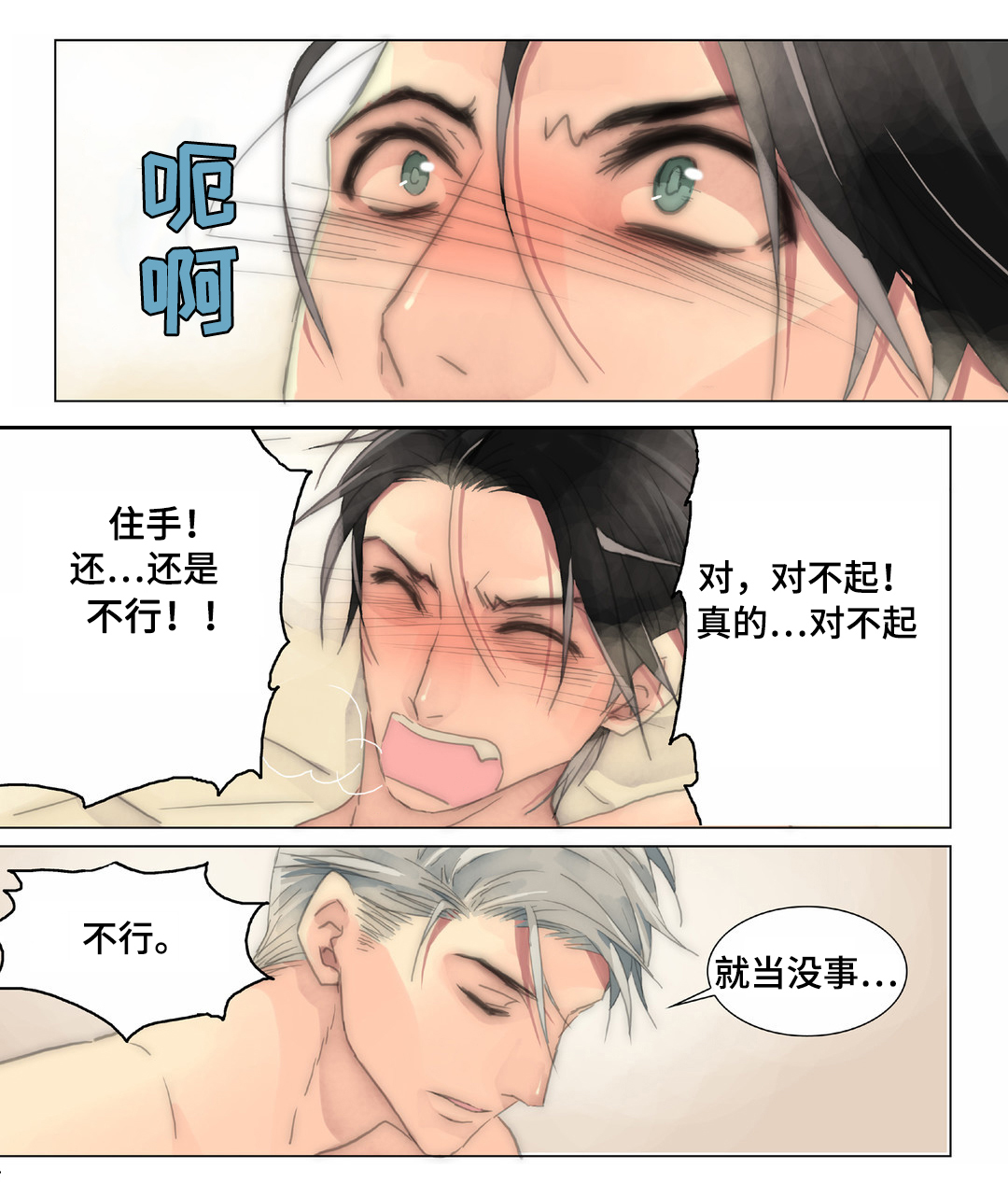 《三方边界》漫画最新章节第22章：顺路免费下拉式在线观看章节第【18】张图片