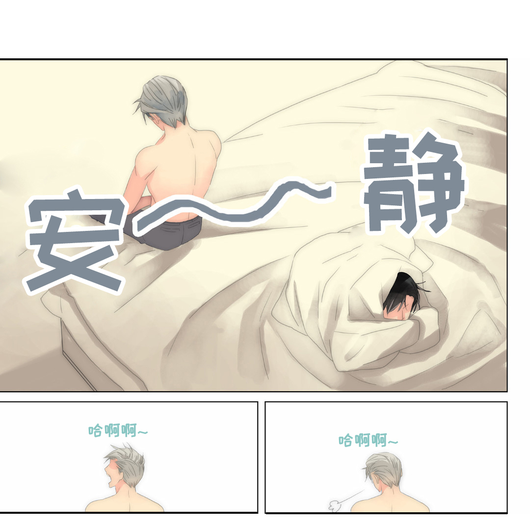 《三方边界》漫画最新章节第22章：顺路免费下拉式在线观看章节第【14】张图片