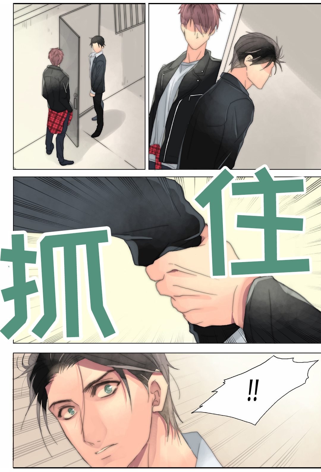 《三方边界》漫画最新章节第23章：明天早点来免费下拉式在线观看章节第【9】张图片