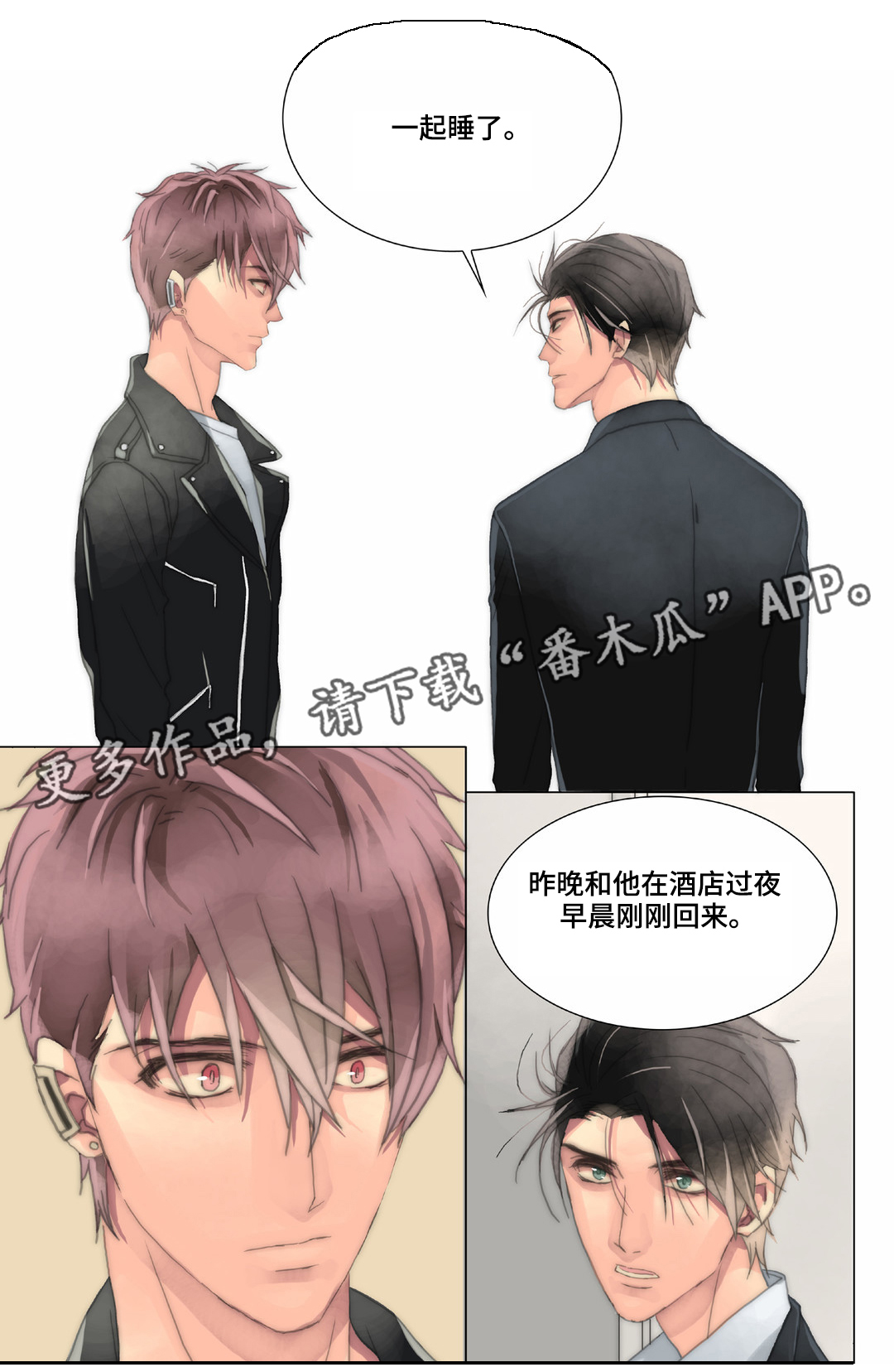 《三方边界》漫画最新章节第23章：明天早点来免费下拉式在线观看章节第【10】张图片