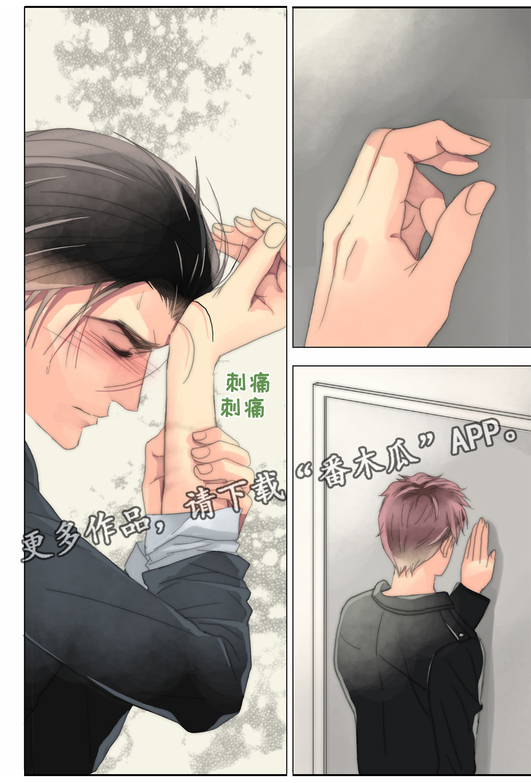 《三方边界》漫画最新章节第23章：明天早点来免费下拉式在线观看章节第【5】张图片