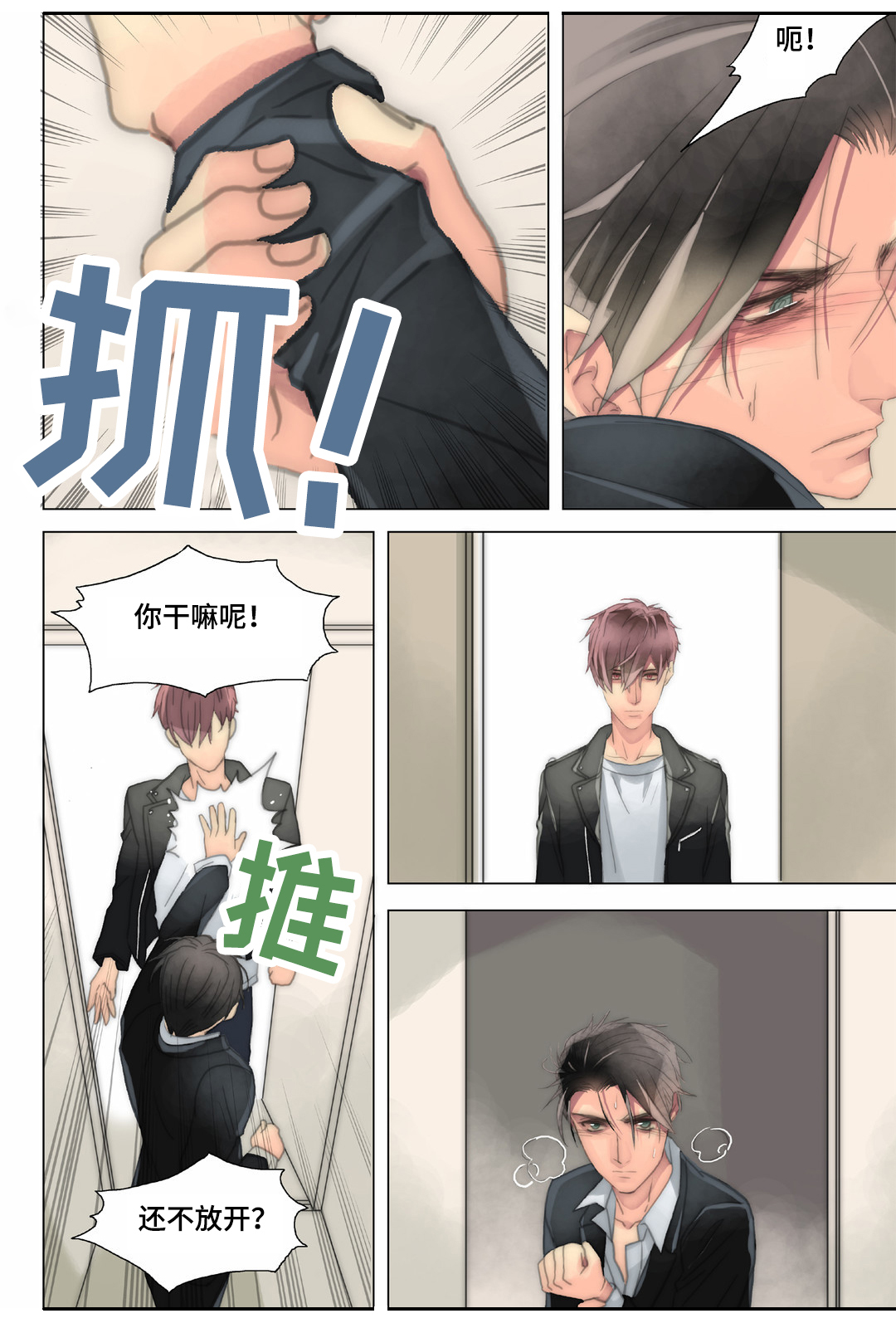 《三方边界》漫画最新章节第23章：明天早点来免费下拉式在线观看章节第【7】张图片