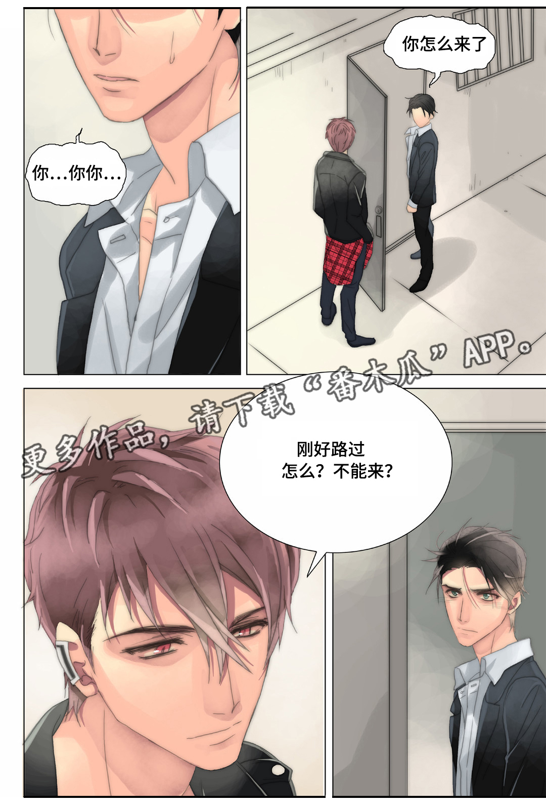 《三方边界》漫画最新章节第23章：明天早点来免费下拉式在线观看章节第【13】张图片