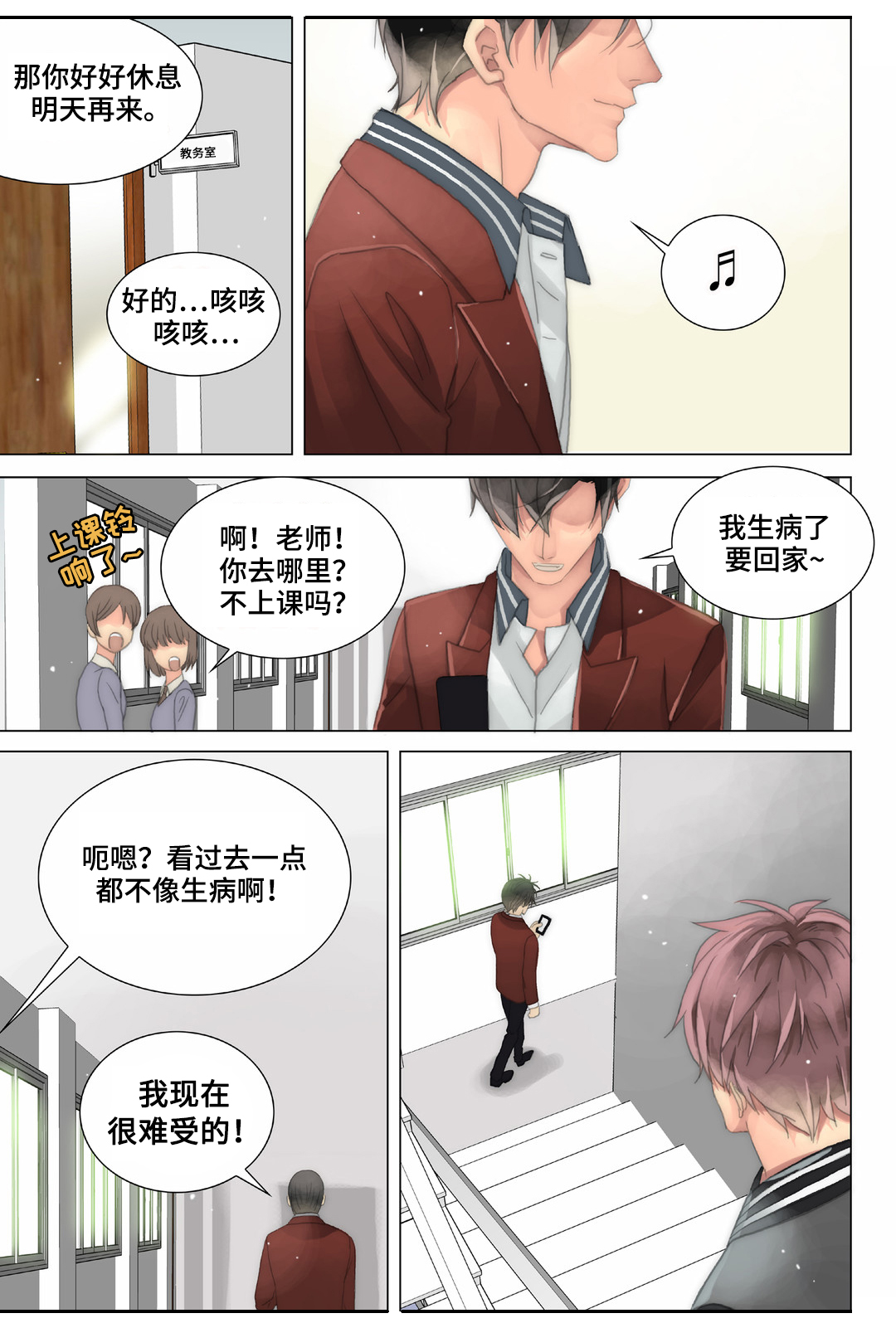 《三方边界》漫画最新章节第24章：嘴巴放干净一点免费下拉式在线观看章节第【10】张图片