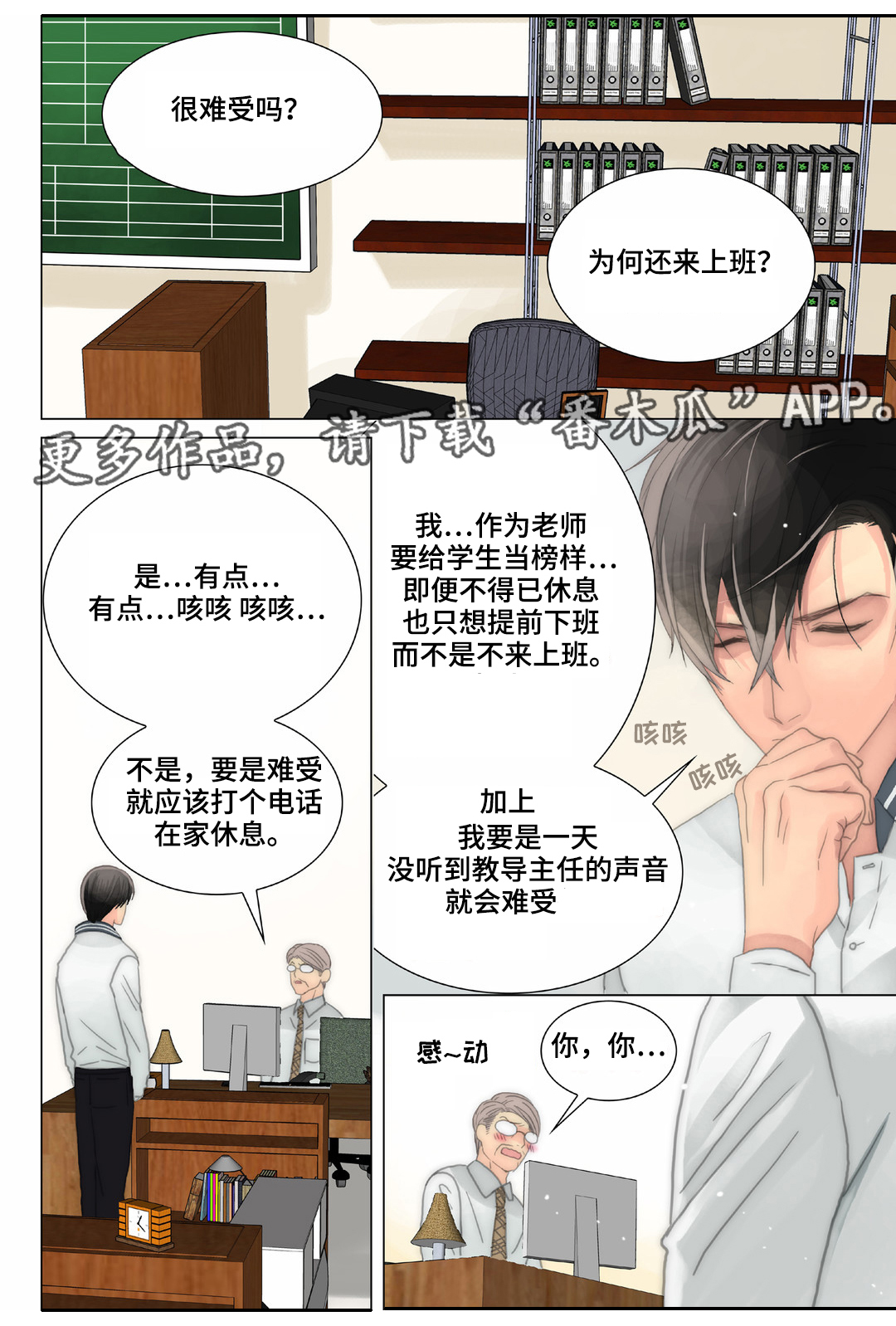 《三方边界》漫画最新章节第24章：嘴巴放干净一点免费下拉式在线观看章节第【11】张图片