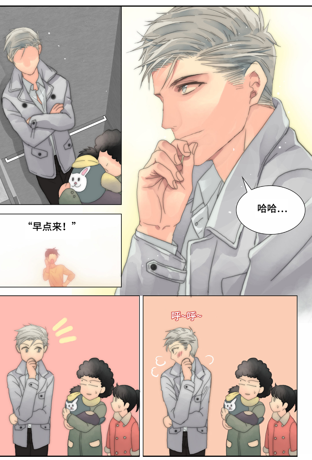 《三方边界》漫画最新章节第24章：嘴巴放干净一点免费下拉式在线观看章节第【12】张图片