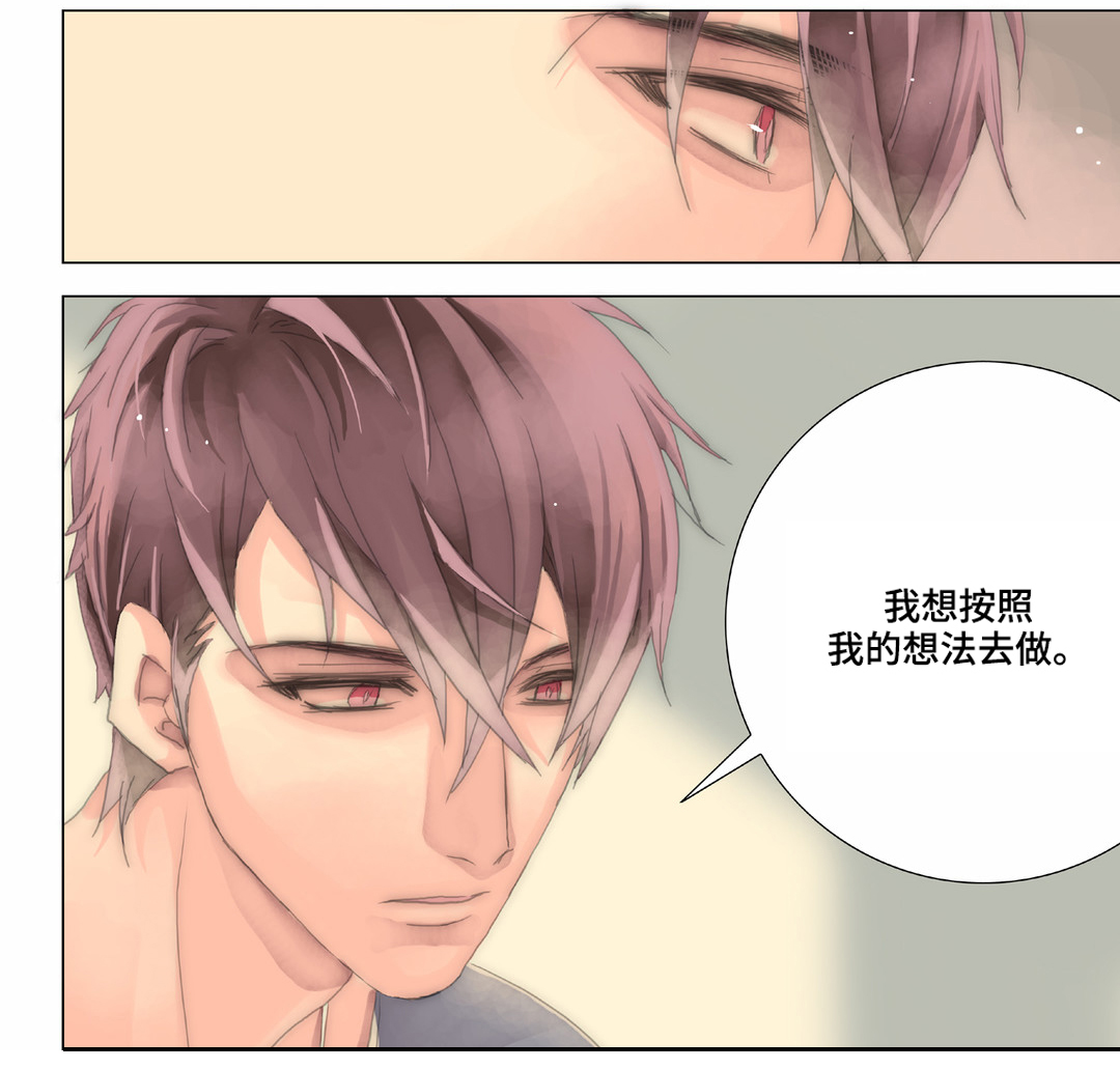 《三方边界》漫画最新章节第25章：该长大了免费下拉式在线观看章节第【4】张图片