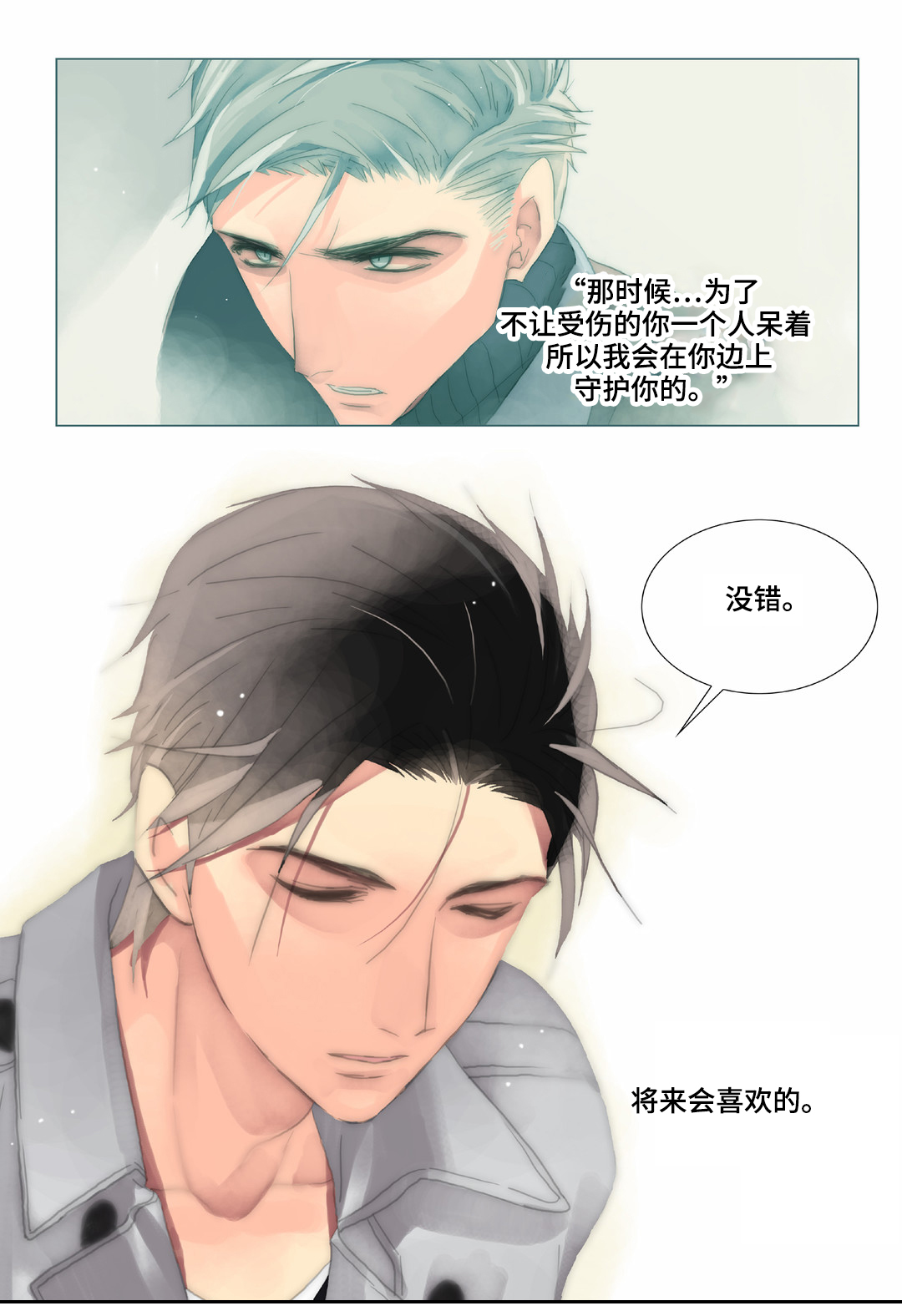 《三方边界》漫画最新章节第26章：第一次免费下拉式在线观看章节第【6】张图片