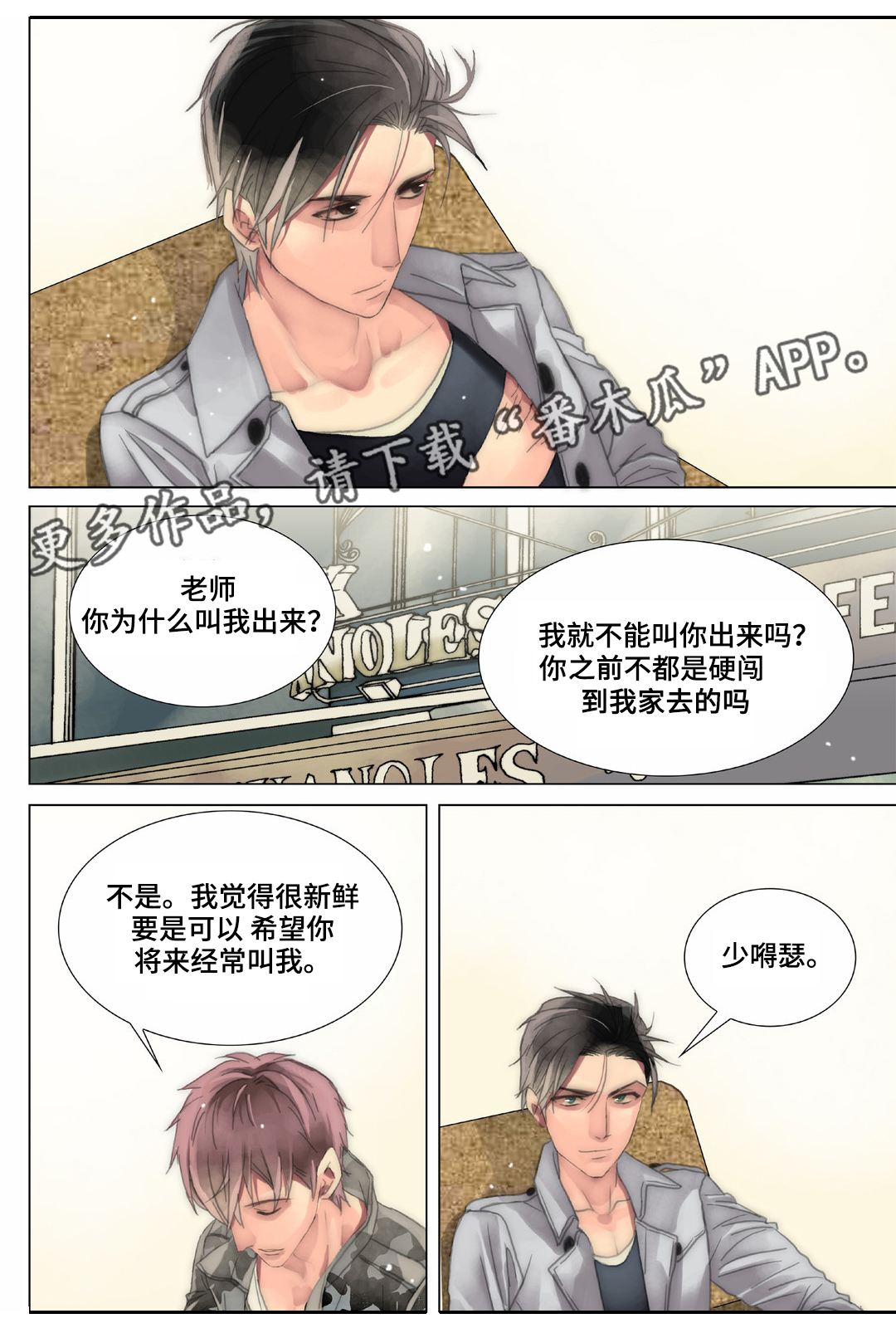 《三方边界》漫画最新章节第26章：第一次免费下拉式在线观看章节第【10】张图片