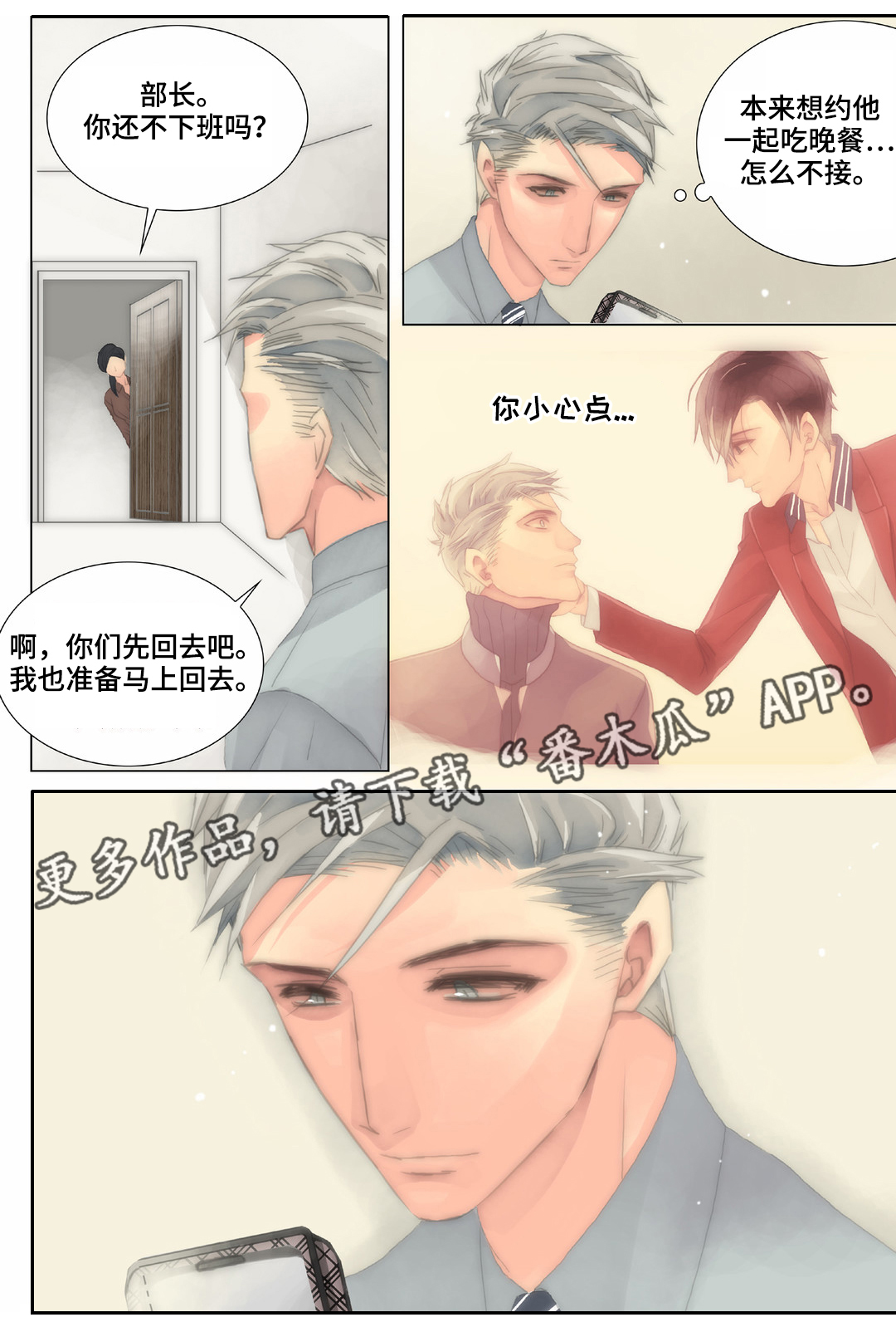 《三方边界》漫画最新章节第27章：我讨厌你免费下拉式在线观看章节第【12】张图片