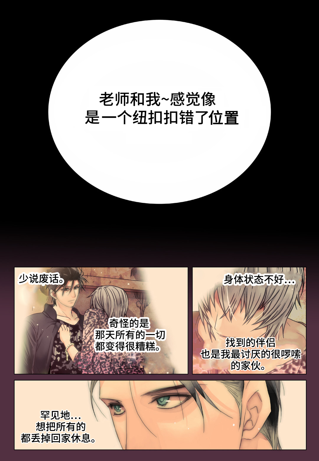 《三方边界》漫画最新章节第27章：我讨厌你免费下拉式在线观看章节第【15】张图片