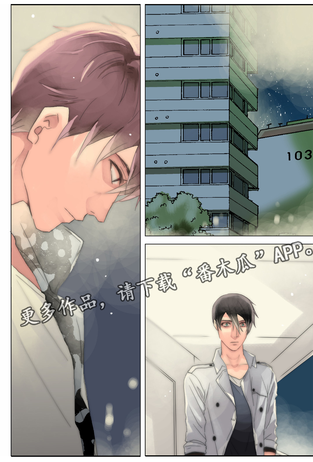 《三方边界》漫画最新章节第27章：我讨厌你免费下拉式在线观看章节第【5】张图片