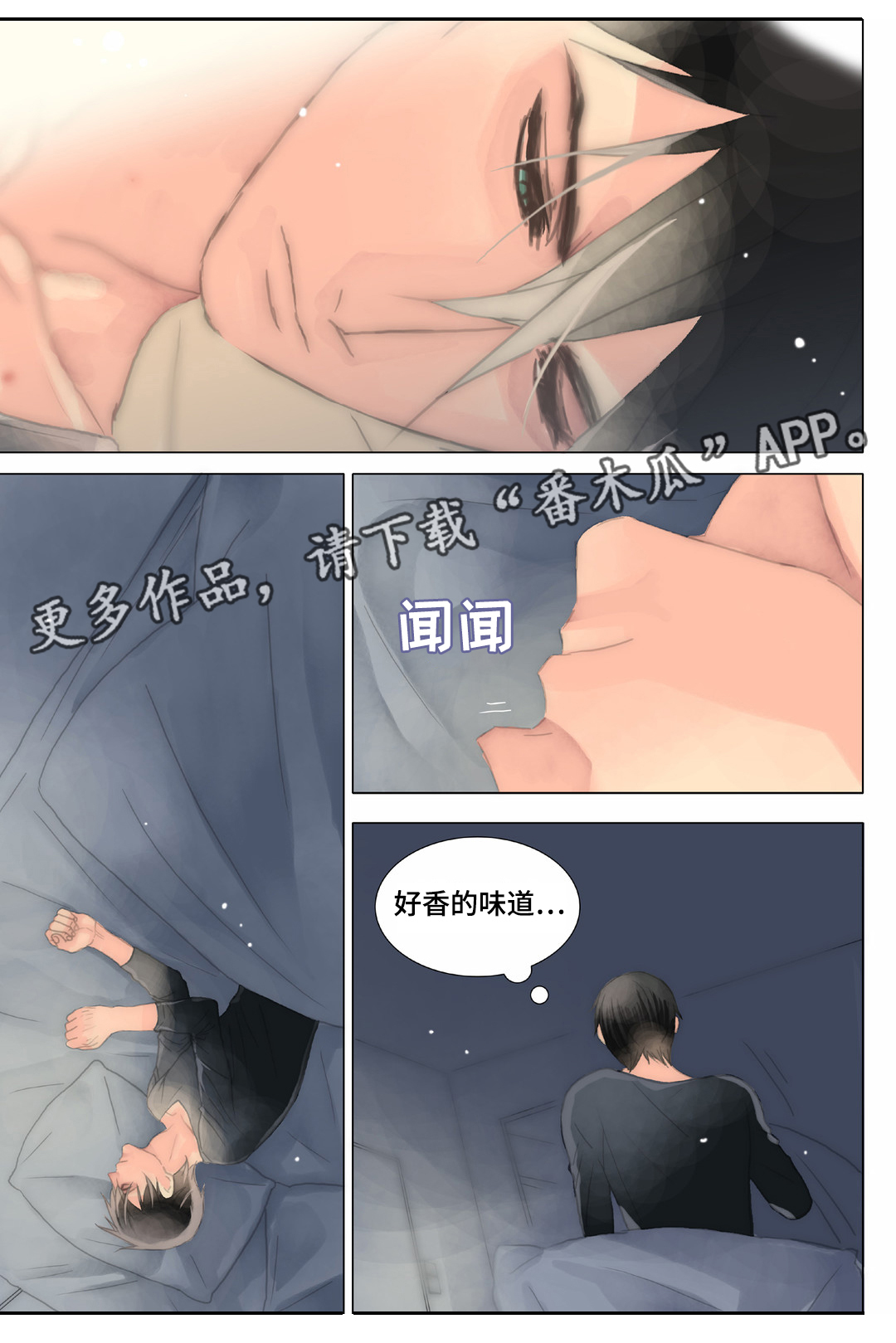 《三方边界》漫画最新章节第28章：不怪别人免费下拉式在线观看章节第【2】张图片