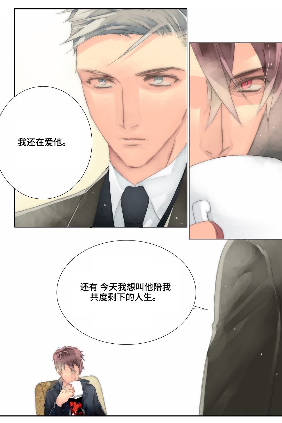 《三方边界》漫画最新章节第28章：不怪别人免费下拉式在线观看章节第【9】张图片