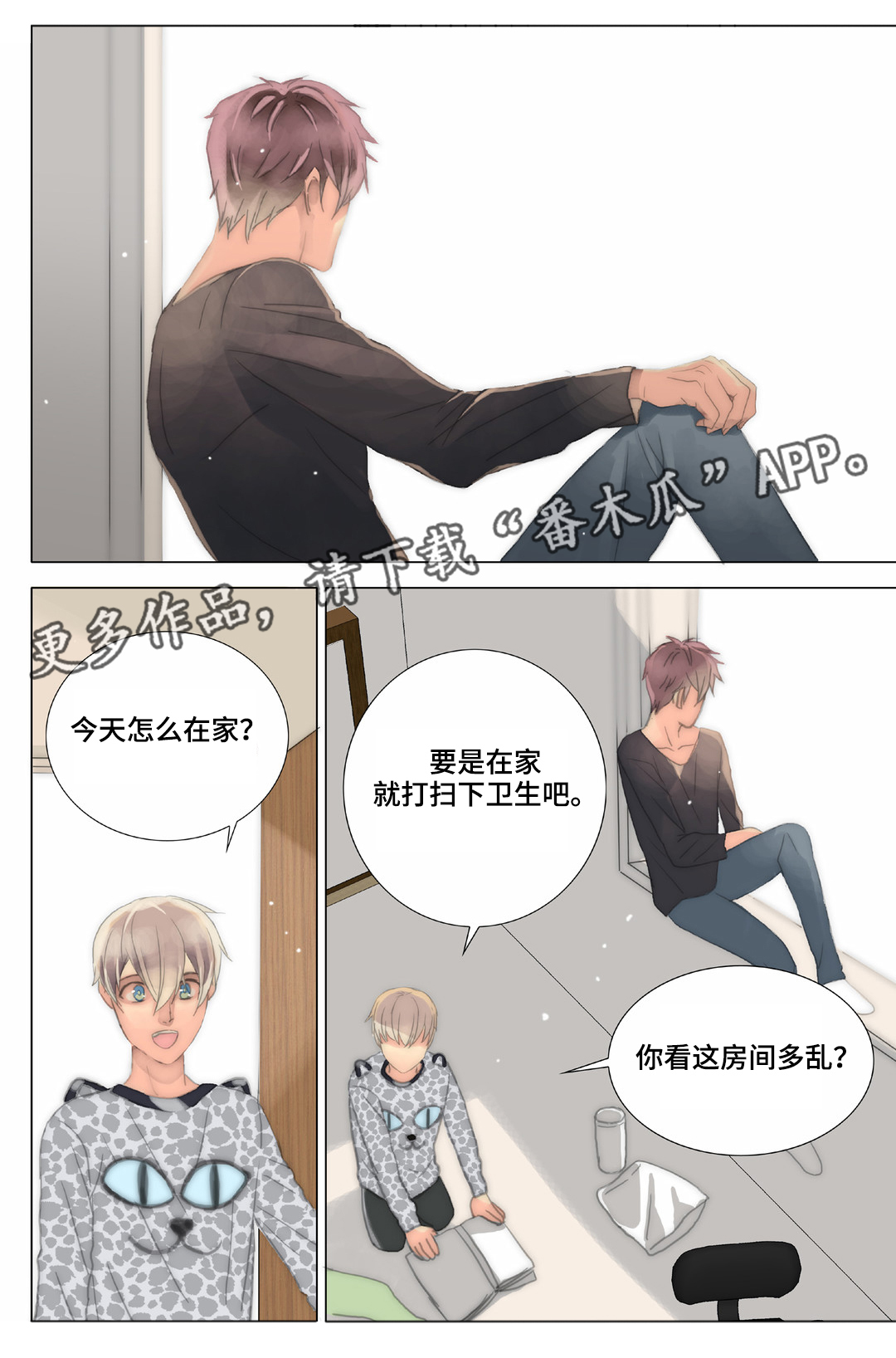 《三方边界》漫画最新章节第29章：宣示免费下拉式在线观看章节第【3】张图片