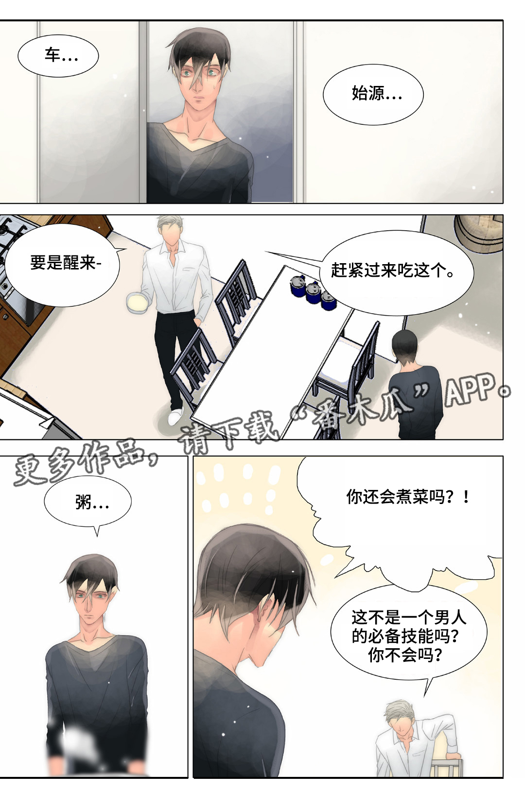 《三方边界》漫画最新章节第29章：宣示免费下拉式在线观看章节第【16】张图片