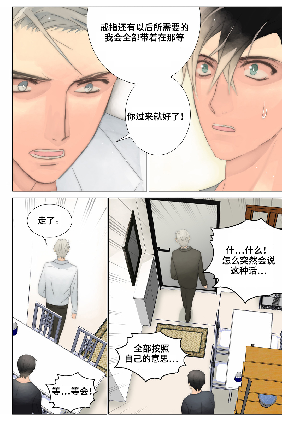 《三方边界》漫画最新章节第29章：宣示免费下拉式在线观看章节第【7】张图片