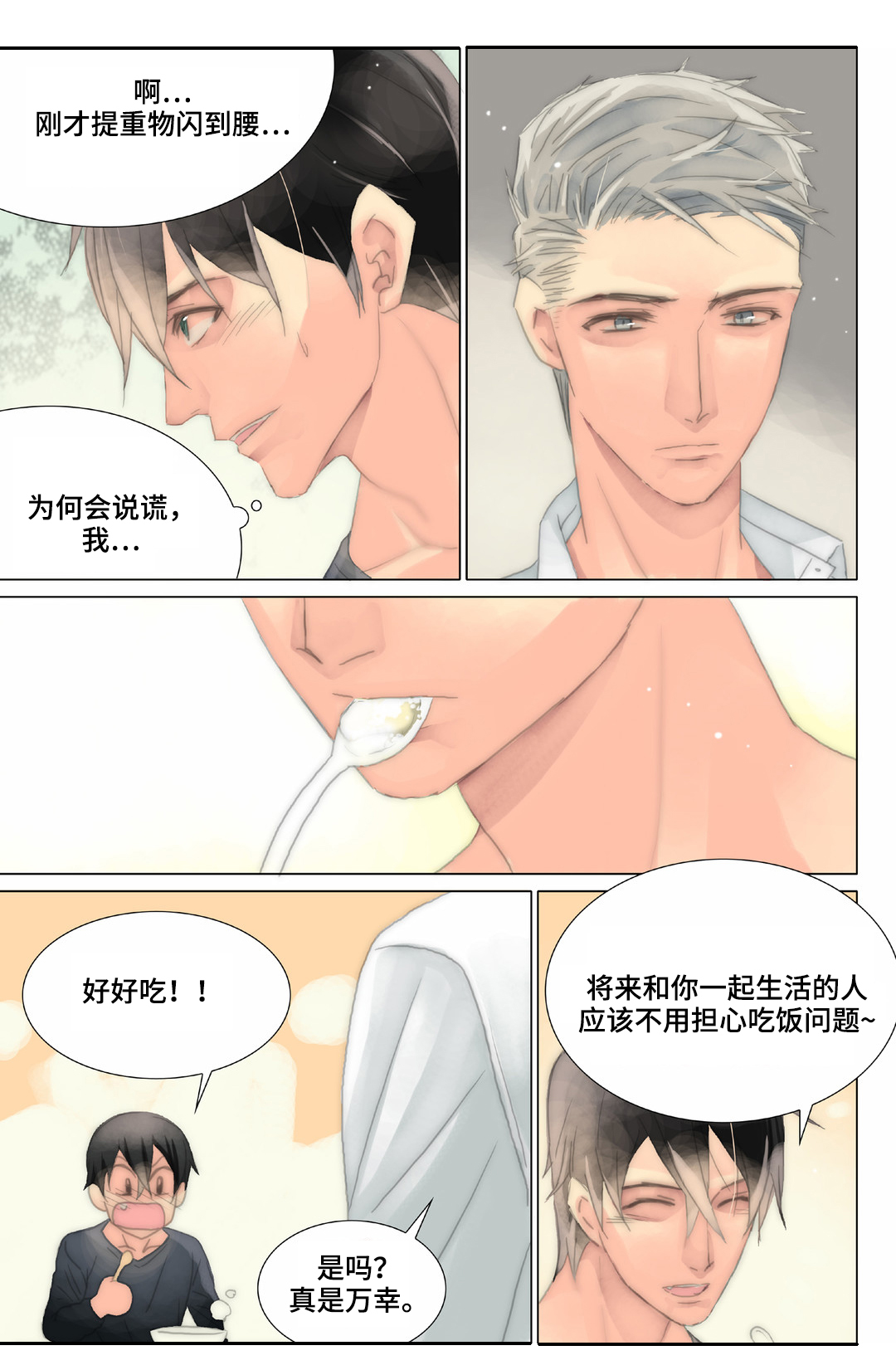 《三方边界》漫画最新章节第29章：宣示免费下拉式在线观看章节第【14】张图片