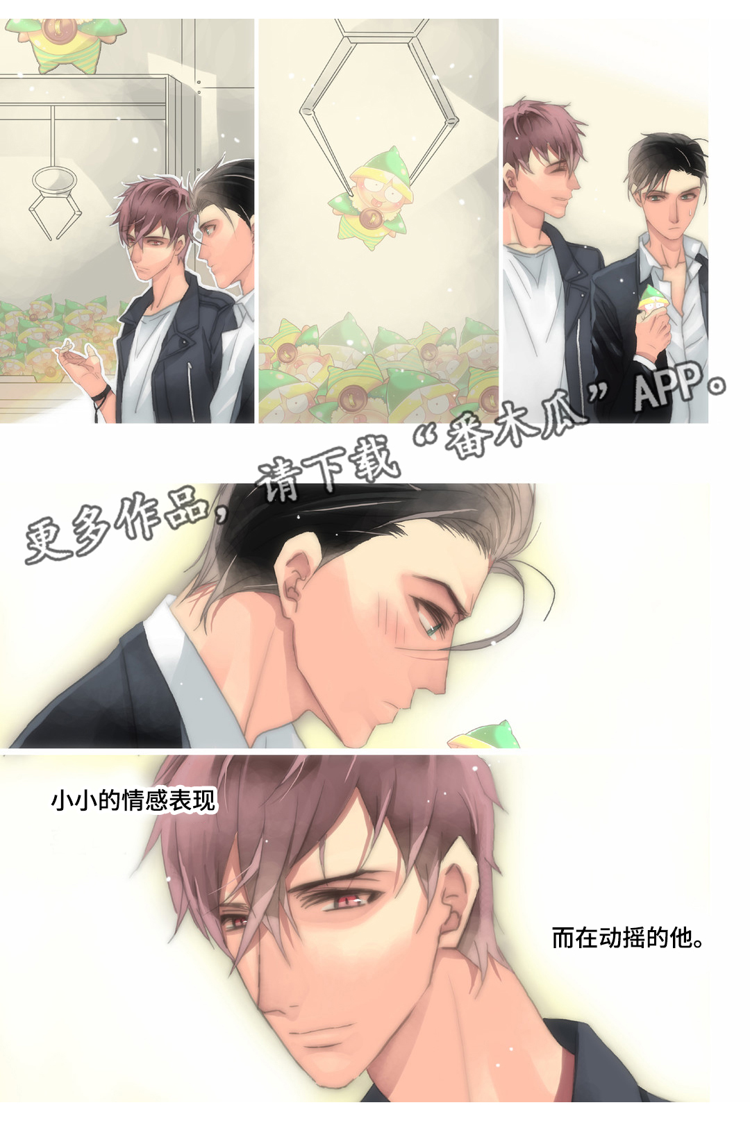 《三方边界》漫画最新章节第30章：求婚免费下拉式在线观看章节第【6】张图片