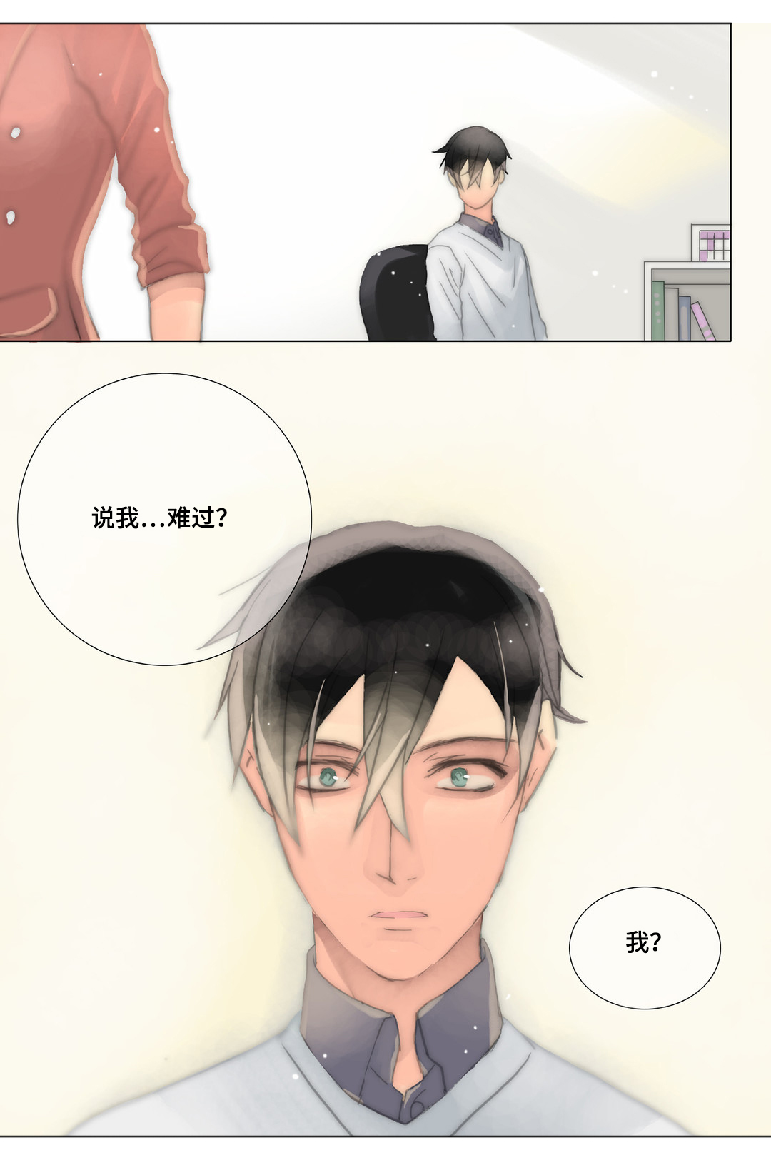 《三方边界》漫画最新章节第30章：求婚免费下拉式在线观看章节第【10】张图片